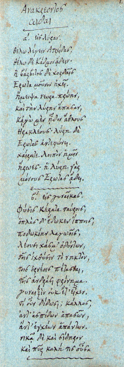 Un cahier de poésies grecques manuscrites. 