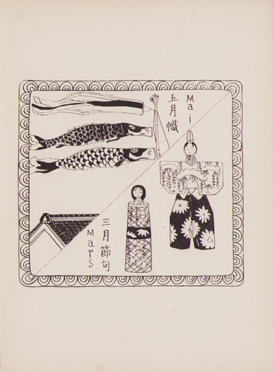 Masako. Illustrations de Rihakou Harada. 