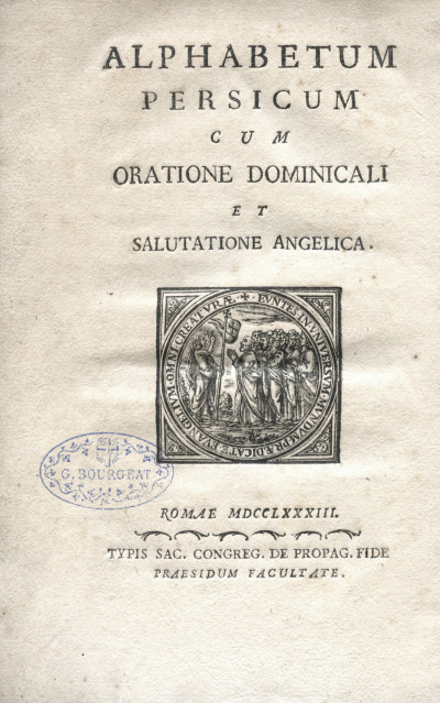 Alphabetum Persicum cum oratione et salutatione angelica. 