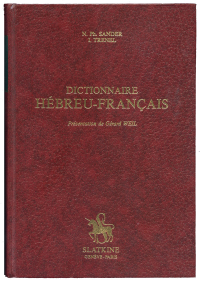 Dictionnaire hébreu-français. Présentation de Gérard Weil. 